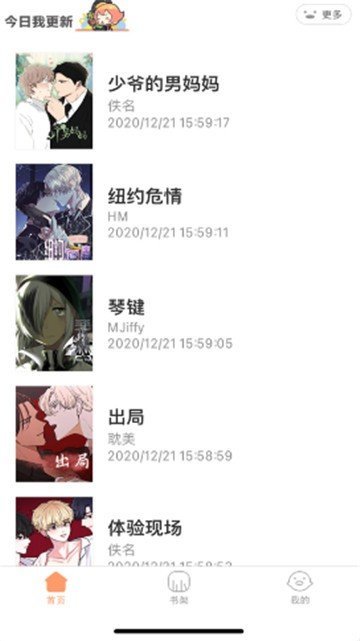 叮当漫画免广告版