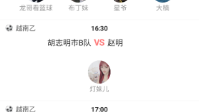 和雨燕直播很像的app合集