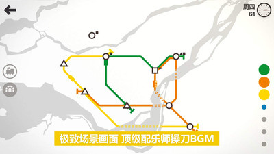 模拟地铁最新版手游合集