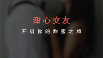 精英交友app合集