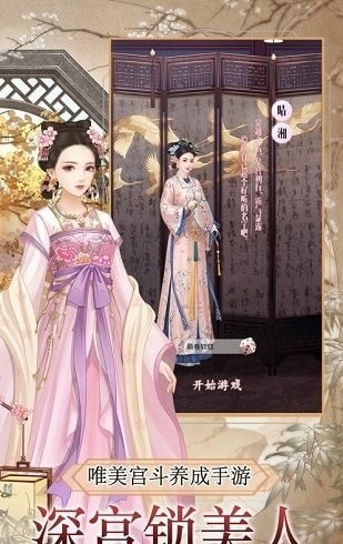 婉君重生记无限金币版