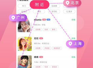 和蜜友聊差不多的app合集