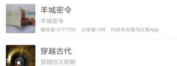 功能全面的听书app合集