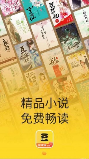 黄豆小说无弹窗版