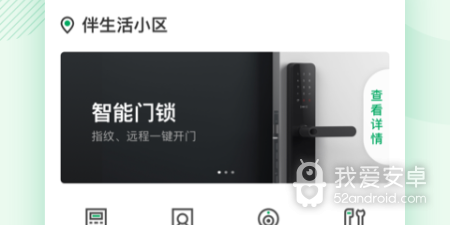 和伴生活同款的app合集