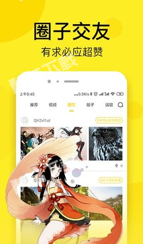 乐可漫画已付费版