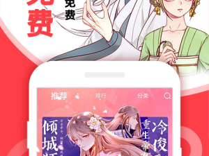 免vip看漫画的app合集