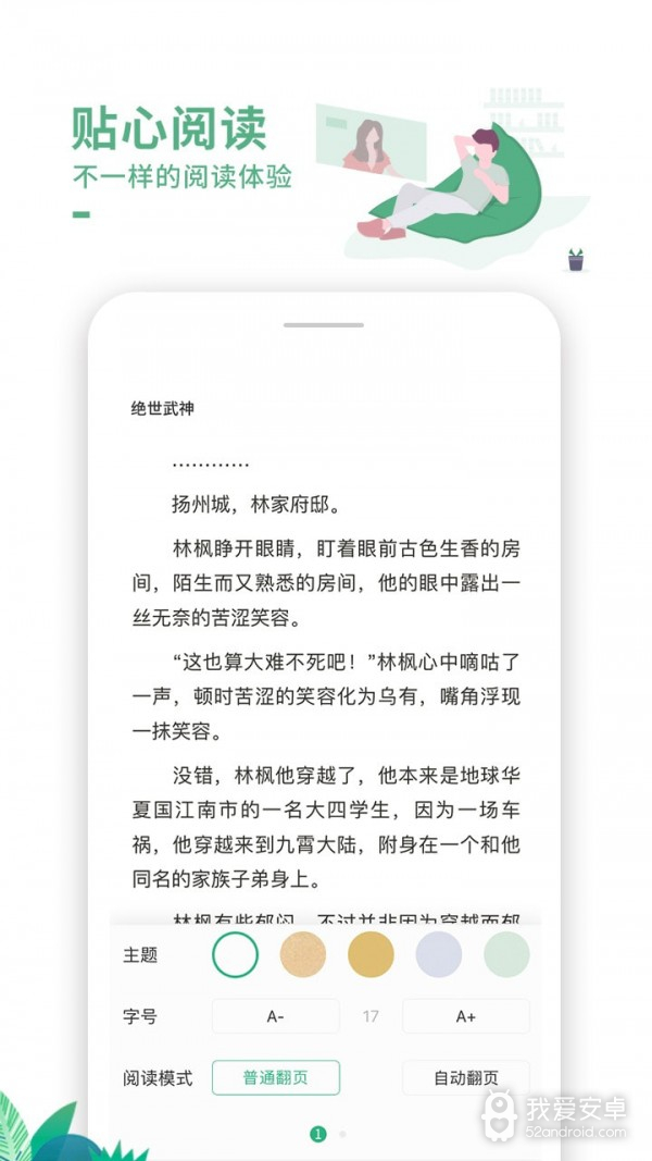 爱看书无删减版