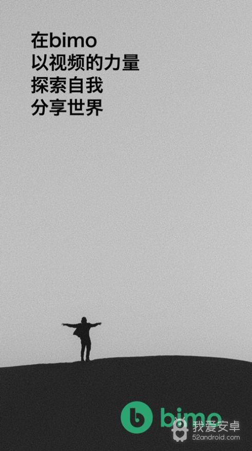 bimo视频无广告版