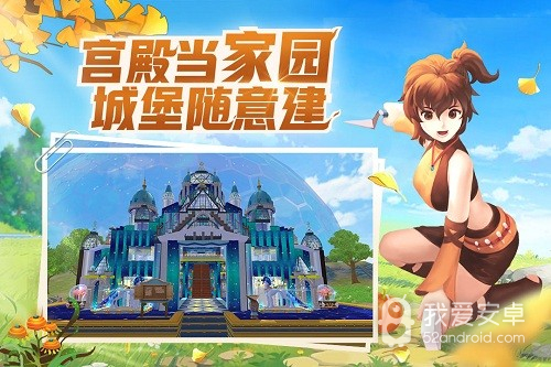 创造与魔法内测版