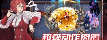 玫瑰茶题材游戏合集