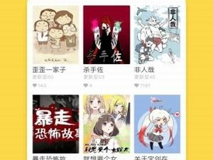 香蕉漫画版本app合集