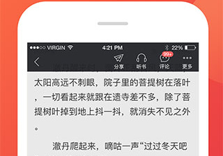 与小说巴士类似的app合集