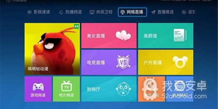 跟小鹰直播相似的app合集