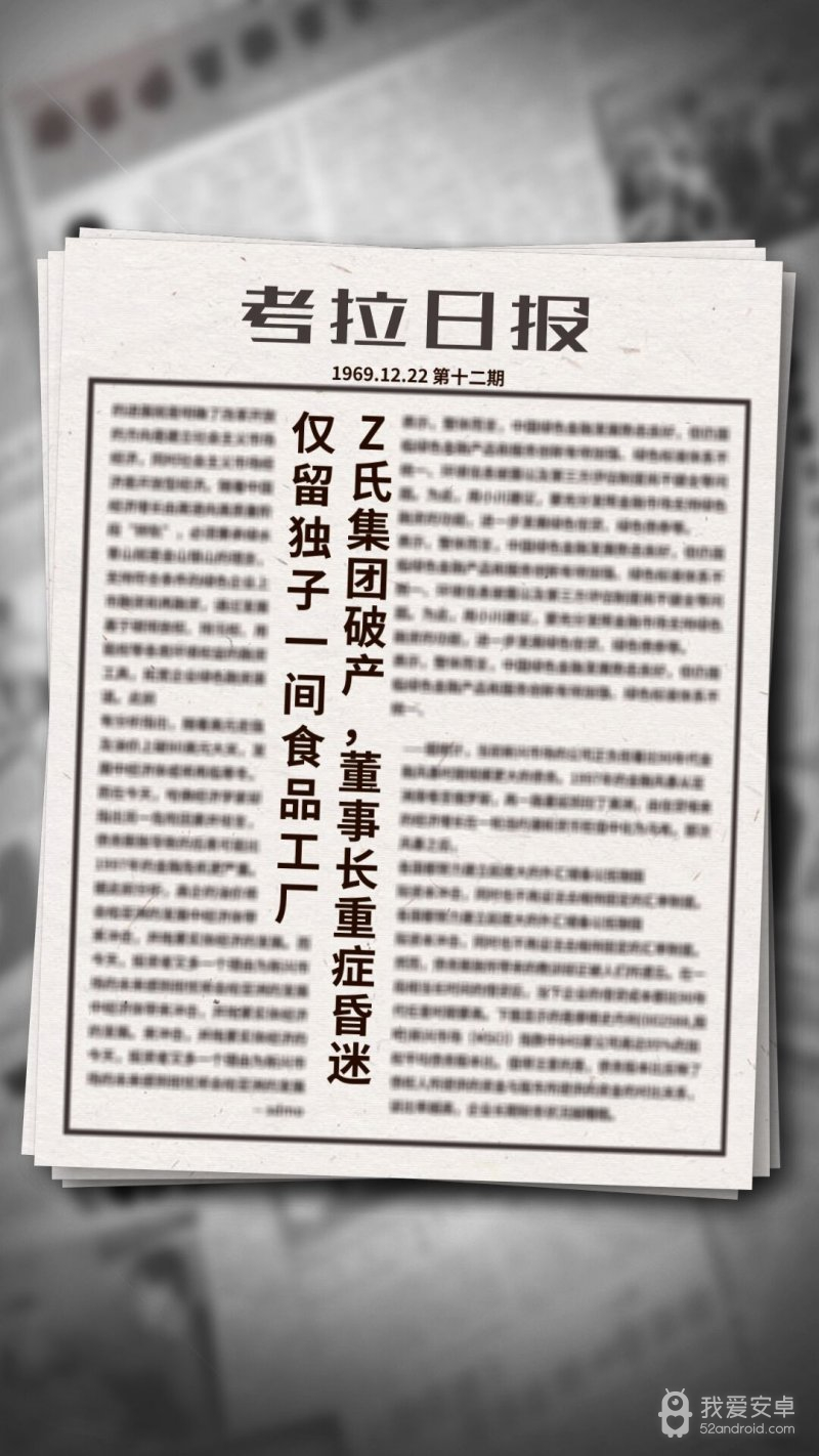 爸爸活下去无敌版