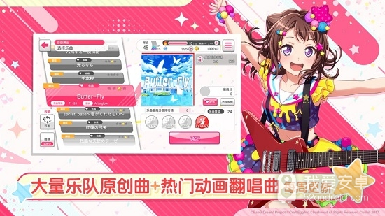 BanG Dream少女乐团派对日服版