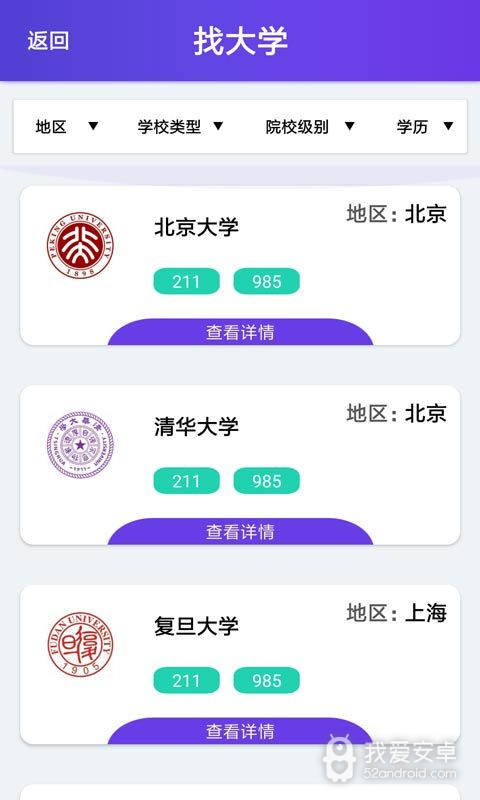 普通高校招生志愿填报系统2022