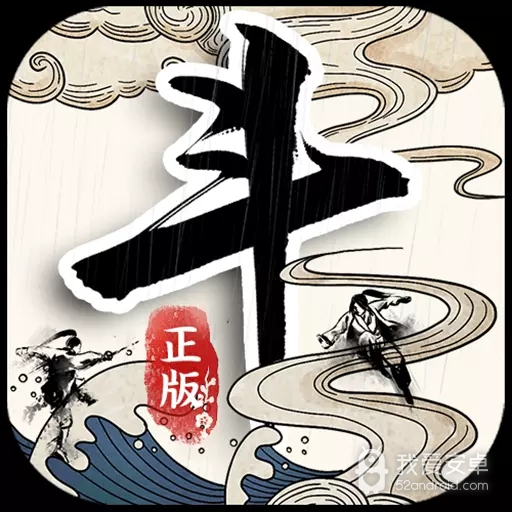 剑雨九天腾讯版