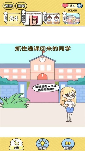 超级班主任qq游戏大厅版