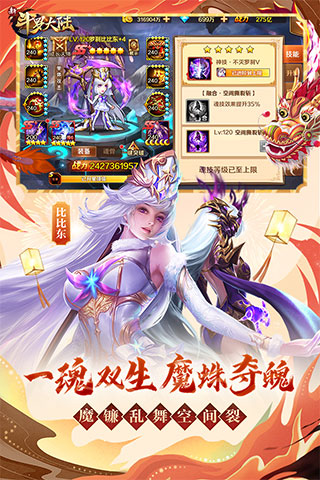 新斗罗大陆小g版