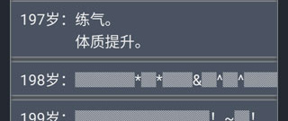 类似人生重开模拟器手游合集