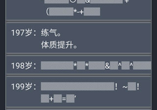 类似人生重开模拟器手游合集