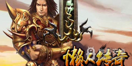 超变热血传奇手游合集