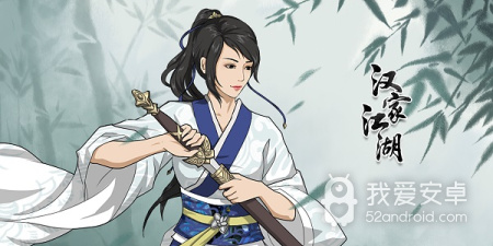 汉家江湖手游合集