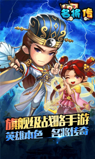 三国挂机名将传无限元宝版