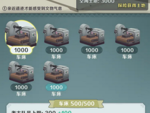 考古手游合集