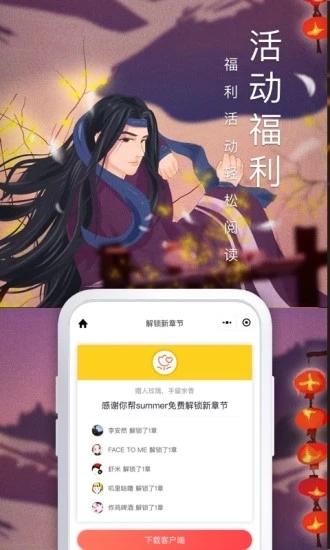 飞卢小说无登录版