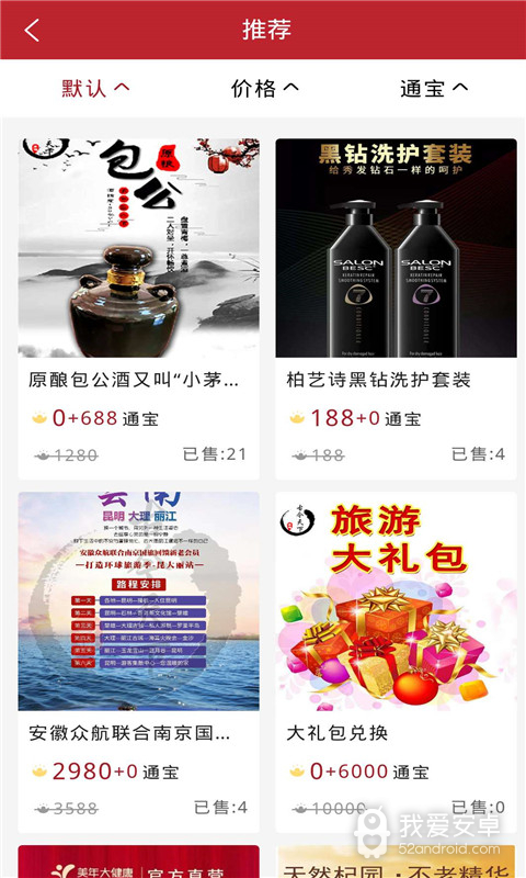 易通古今天下