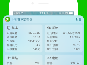 目前最火的手机杀毒app合集
