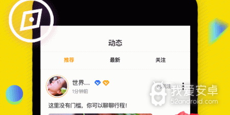 跟陌有聊相似的app合集