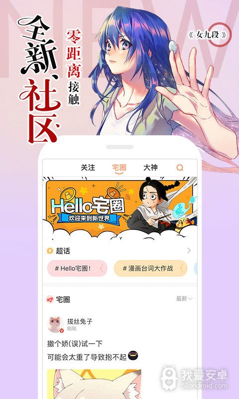 虾漫漫画宅男版