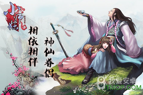 小师妹hd免费版