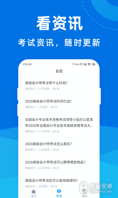 高级会计师宝典