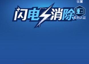 特色消除手游合集