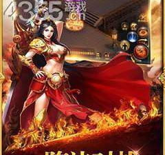 复古狂玩版传奇手游合集