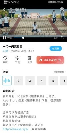 玲珑视频永久破解版