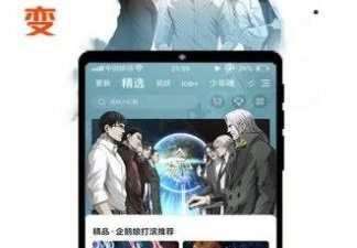 和体漫社相似的app合集