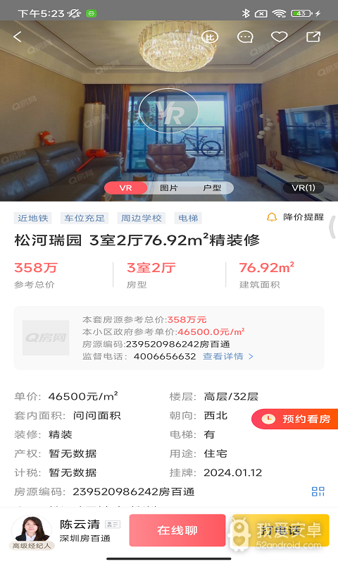 Q房网