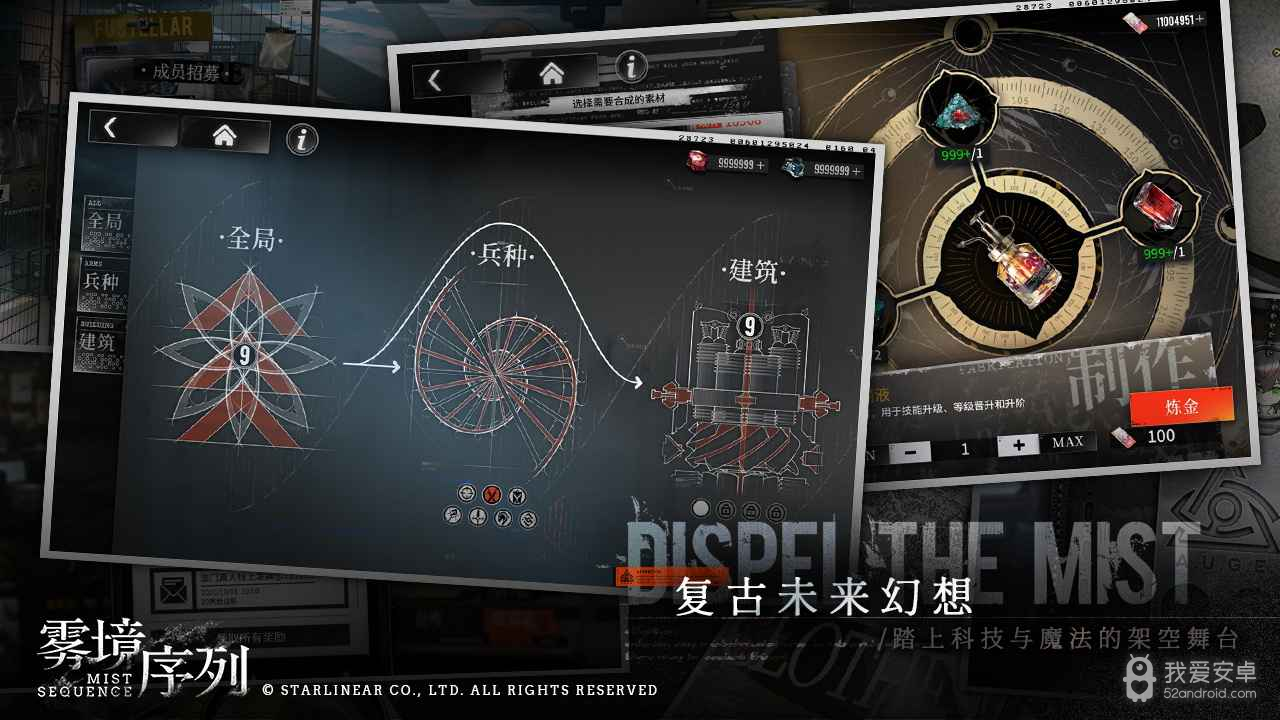 雾境序列无限金币版