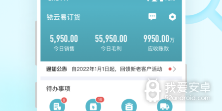 客户关系管理app合集