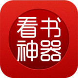 看书神器(聚合全网纯净阅读)