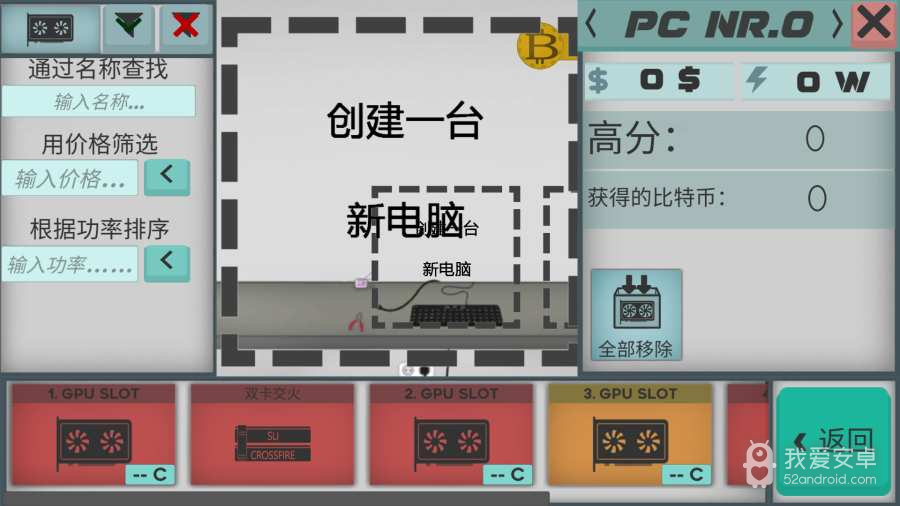 高级PC架构师