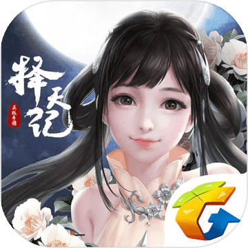 择天记 正式版