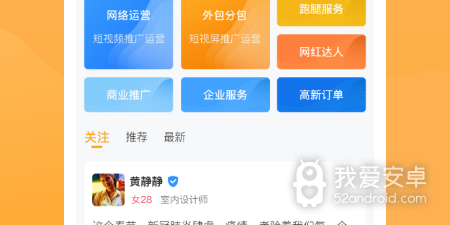 招暑假工的平台app合集