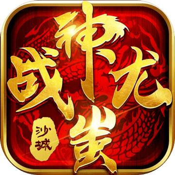 战神蚩尤元神版