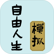 我的水世界免广告版